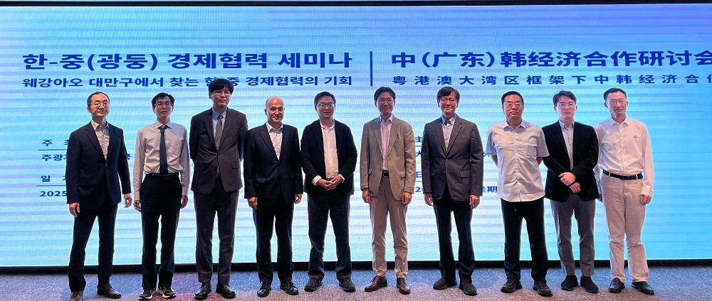 제1회 한-중(광둥) 경제협력 활성화 세미나 개최